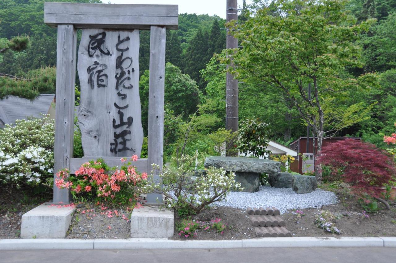 Towadako Sanso 호텔 Kazuno 외부 사진